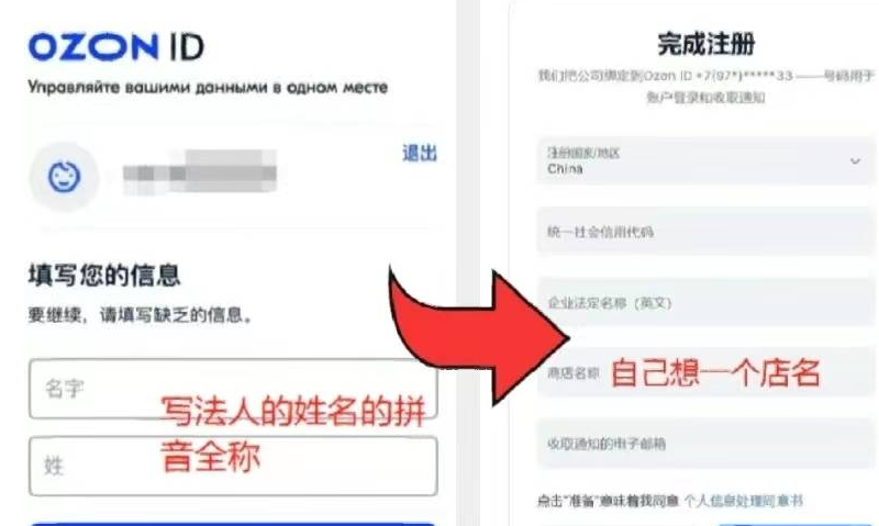 Ozon从入驻到发货流程是什么？附保姆级教程