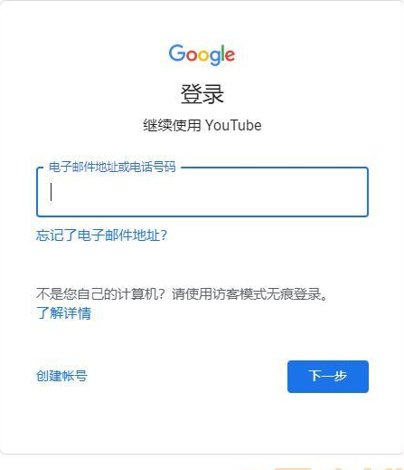 油管网址是多少？YouTube登录方法介绍