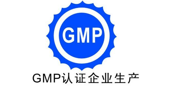 什么是GMP内审员证书？gmp认证证书怎么考取？