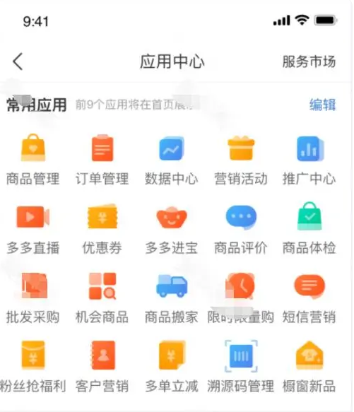 拼多多黑标是什么意思？黑标和金标区别解析