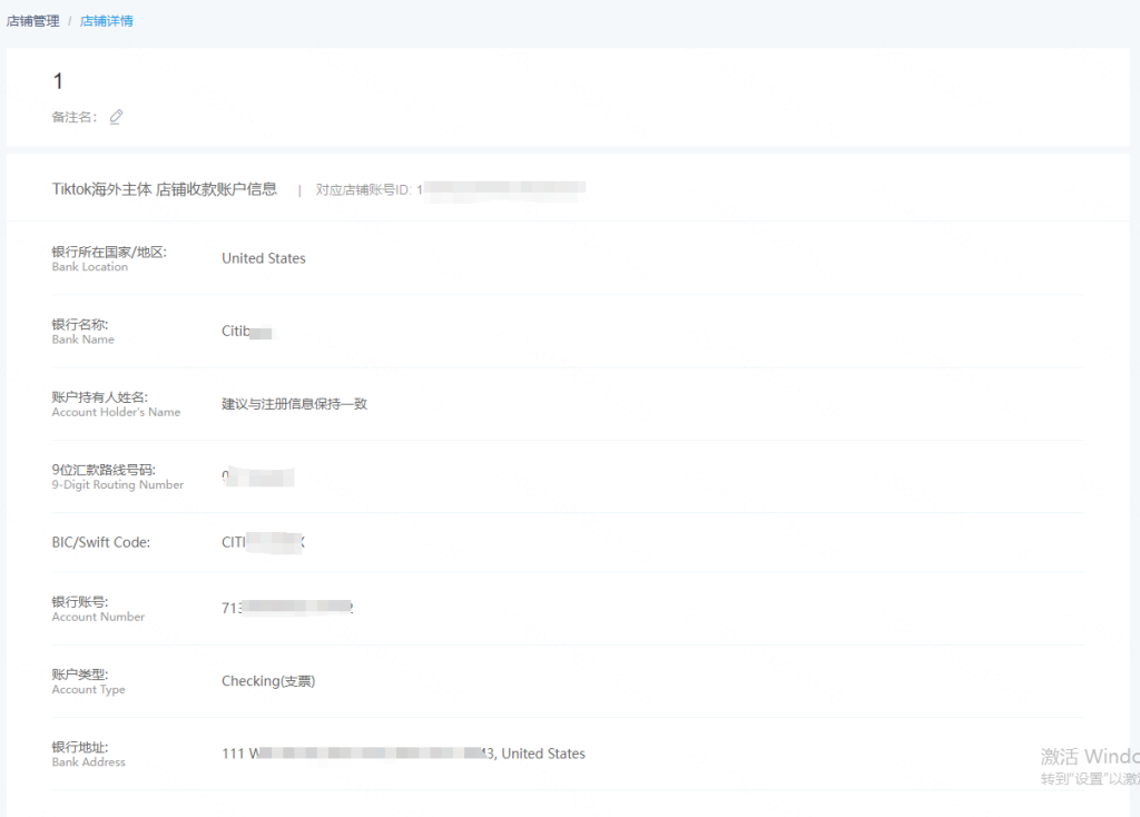 Tiktok美国本土小店绑定pingpong收款指南（收款账户申请及后台绑定）
