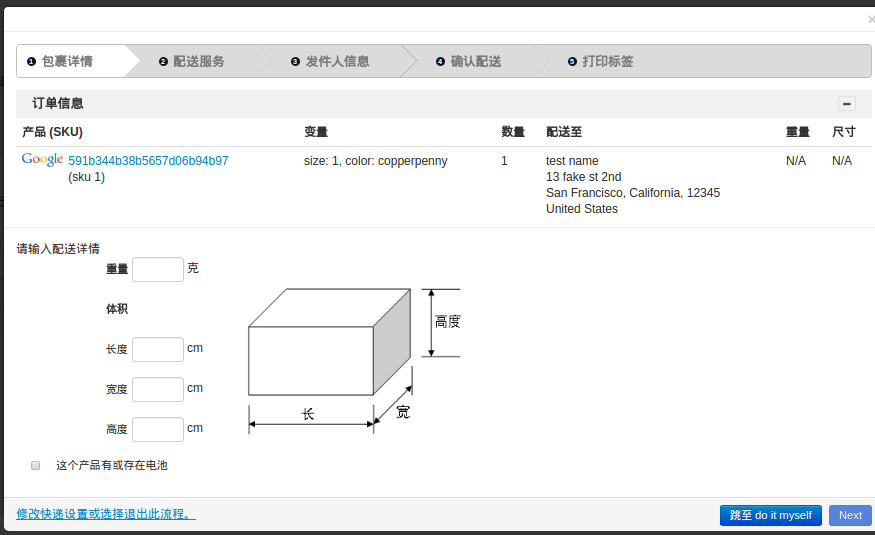 Wish新手怎么发货？附订单发货的流程