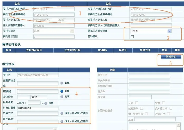 电子委托报关怎么操作？解析电子委托报关如何发起