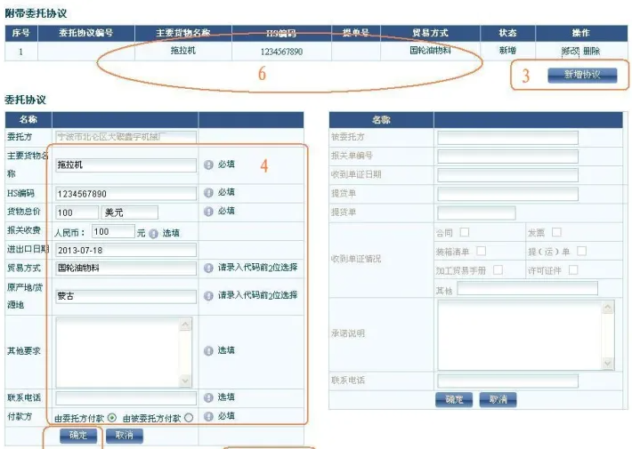 电子委托报关怎么操作？解析电子委托报关如何发起