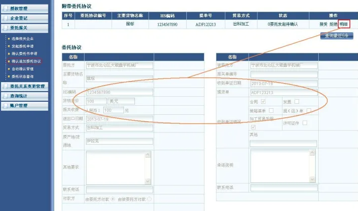 电子委托报关怎么操作？解析电子委托报关如何发起