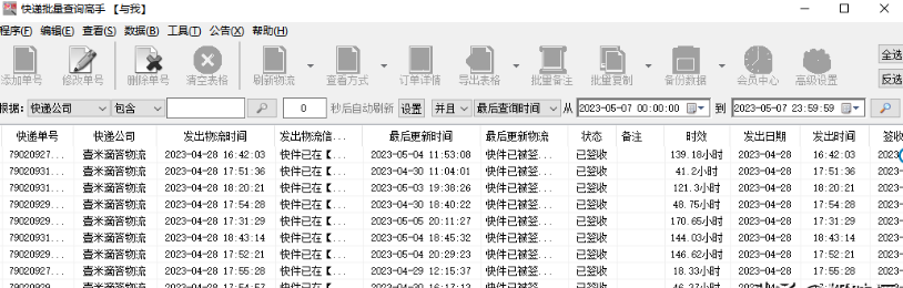 壹米滴答快运单号查询物流（快递单号查询入口）