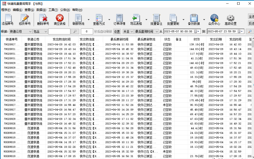 壹米滴答快运单号查询物流（快递单号查询入口）