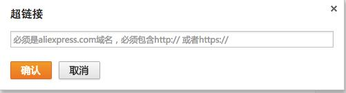 速卖通无线端产品如何上传？无线详情页描述编辑流程！