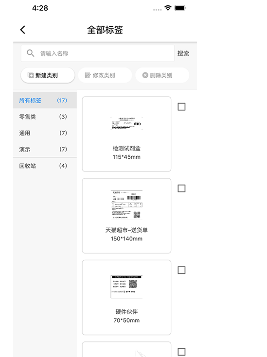 产品标签设计用什么软件？2023好用的制作标签的软件推荐