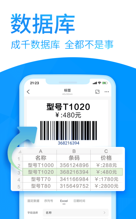 产品标签设计用什么软件？2023好用的制作标签的软件推荐