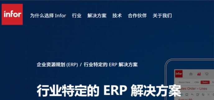 ERP系统主要干什么的？ERP管理系统软件有哪些