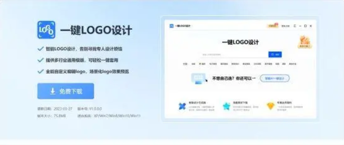 logo设计软件有哪些？分享6种好用的软件