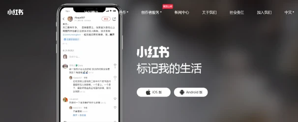 小红书网站怎么用？全面解析小红书网站的功能和使用方法