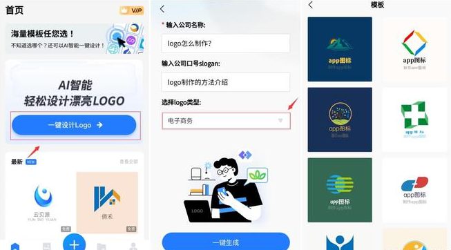 店标logo在线制作免费的方法有哪些？分享几个方法