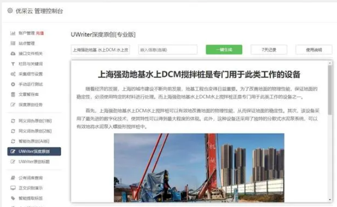 提高关键词排名方法有哪些？提升关键词排名10个实用技巧