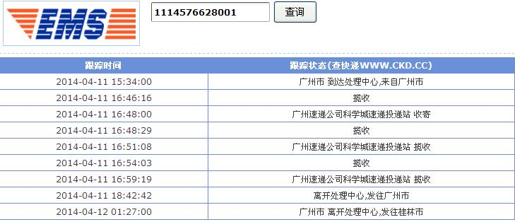 ems国际快递查询单号查询（EMS国际快递查询单号步骤）