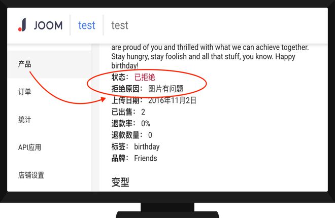 Joom产品为什么被拒了？产品被拒绝的原因！