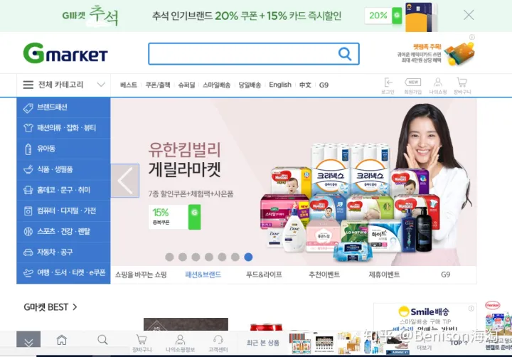 韩国官网代购网站有哪些？韩国海淘代购网站全攻略