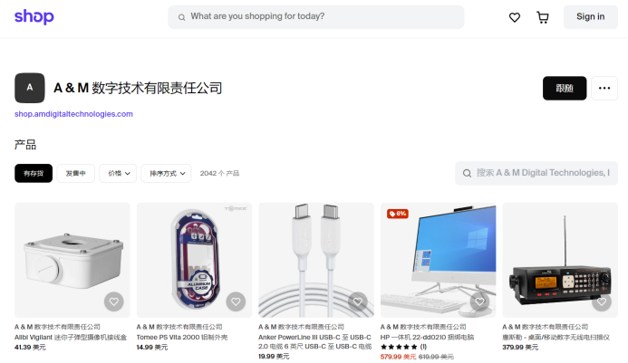 ​独立站巨头Shopify上线网页版shop，要正式进军电商平台？！| 跨境焦点