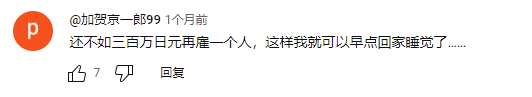 睡眠不足干掉了3%的GDP，日本在这条赛道卷起来了