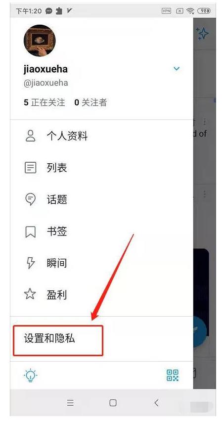 安卓手机twitter解除敏感内容方法介绍