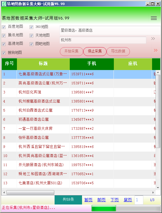 客户搜索软件有哪些？找客户的软件推荐