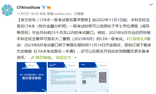 cfa金融分析师报考条件是什么样的？解析报考要求及相关事项