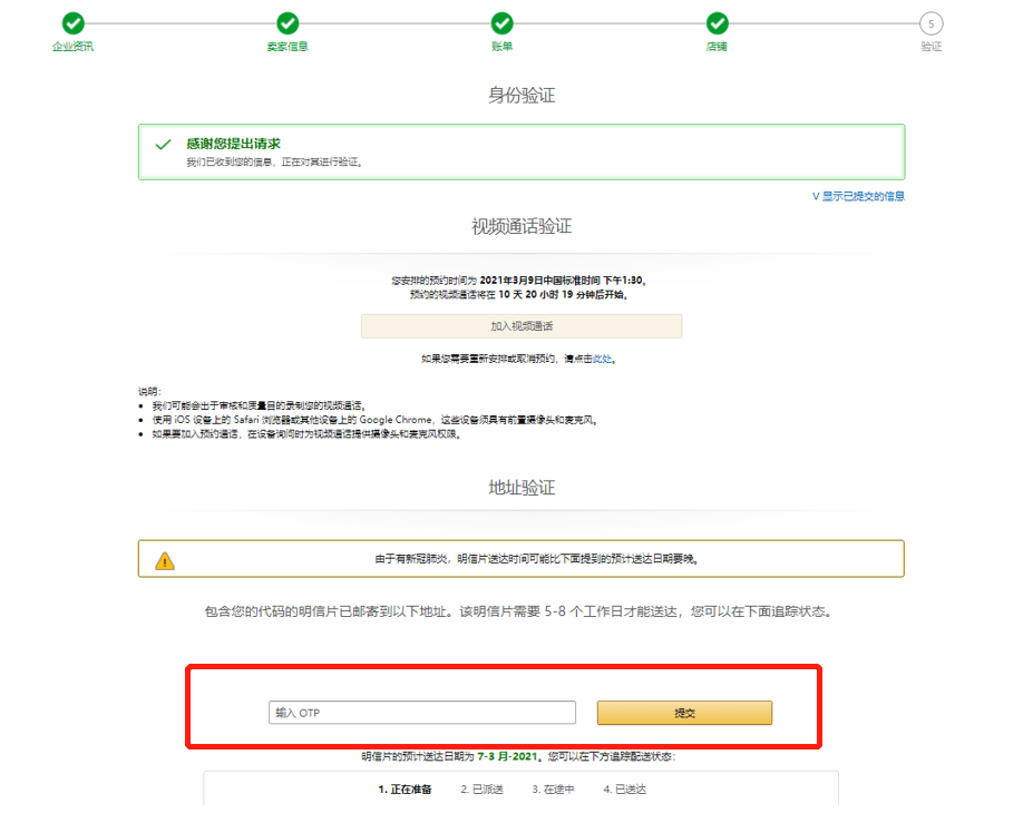 亚马逊开店完整指南是什么？介绍亚马逊店铺的注册流程及详细步骤