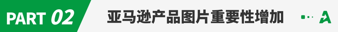 重磅！亚马逊权重规则更新，明年1月1日执行！