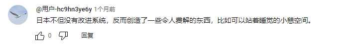 睡眠不足干掉了3%的GDP，日本在这条赛道卷起来了