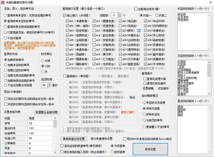 顺心捷达物流查询（快速查看顺心捷达物流详情的两种方法）