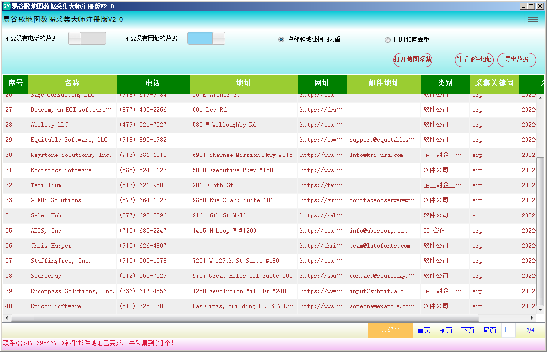 客户搜索软件有哪些？找客户的软件推荐