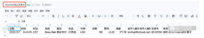 结汇额度是什么意思，如何获取万里汇结汇额度 第3张