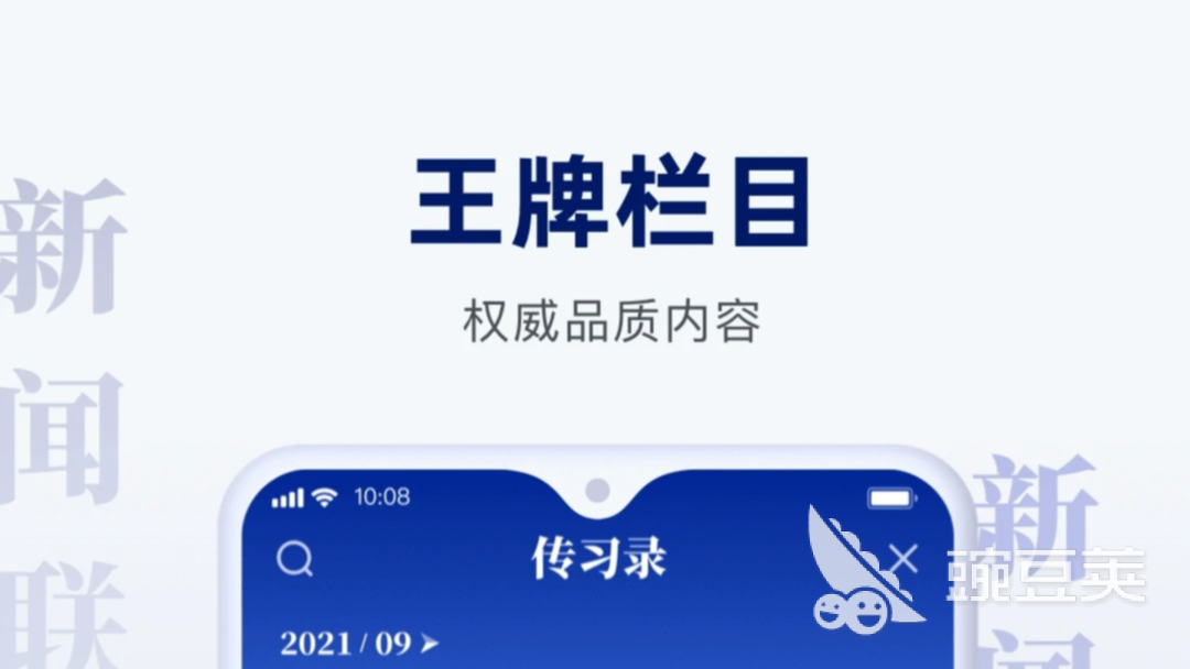 国外新闻网站app哪个好？国际新闻app推荐