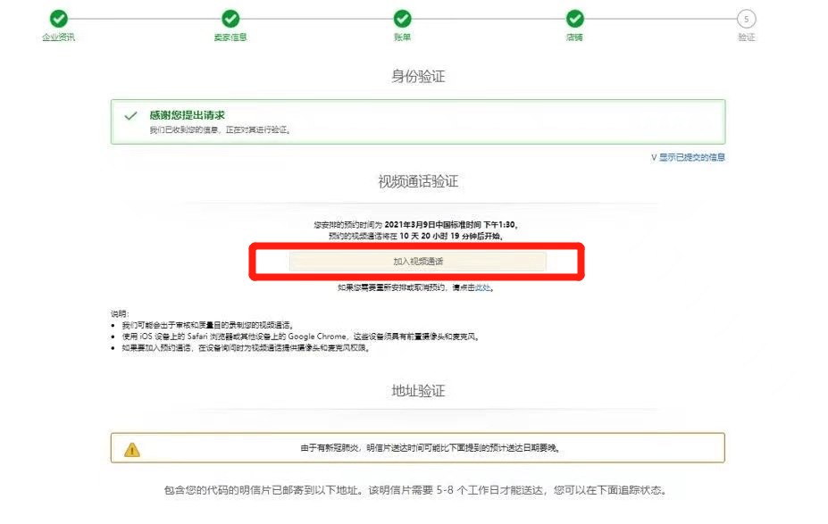 亚马逊开店完整指南是什么？介绍亚马逊店铺的注册流程及详细步骤