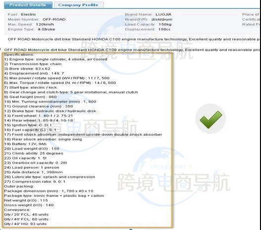 Alibaba阿里巴巴国际站产品详情如何填写？