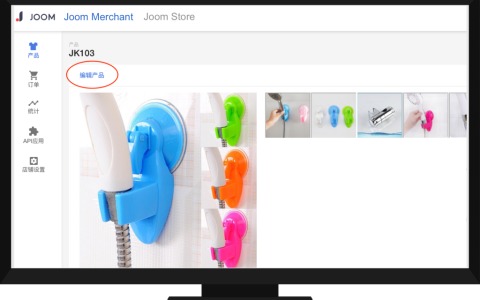 Joom卖家怎么删除产品？产品变型操作步骤！