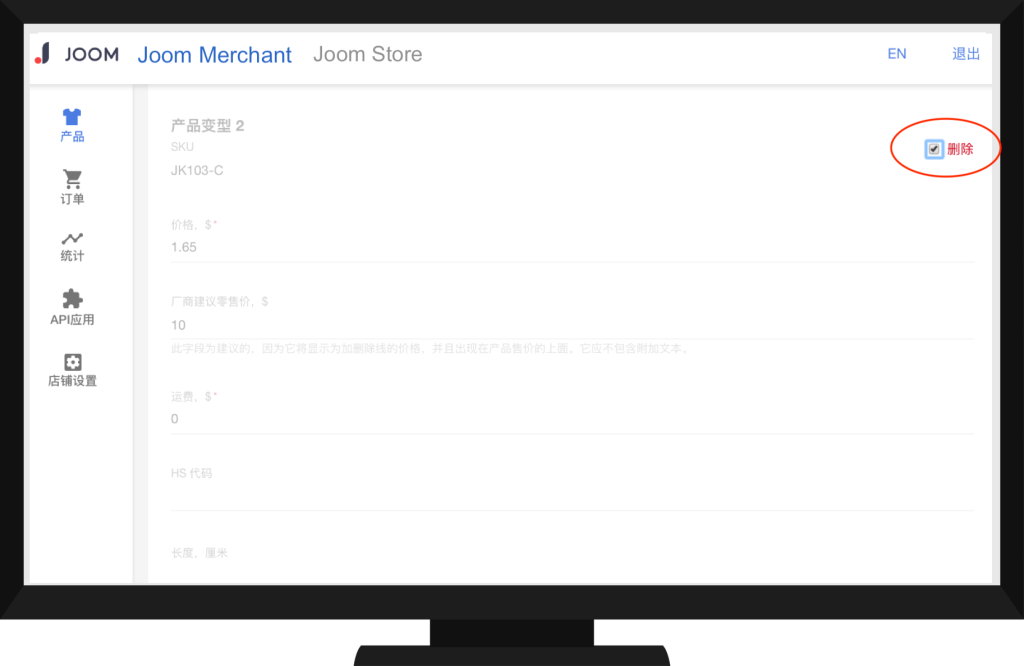 Joom卖家怎么删除产品？产品变型操作步骤！