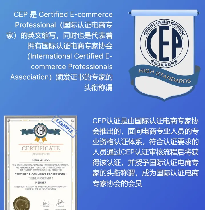 CEP证书是什么？CEP认证申请条件