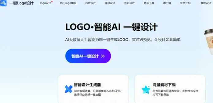 logo设计软件有哪些？四款logo设计软件推荐