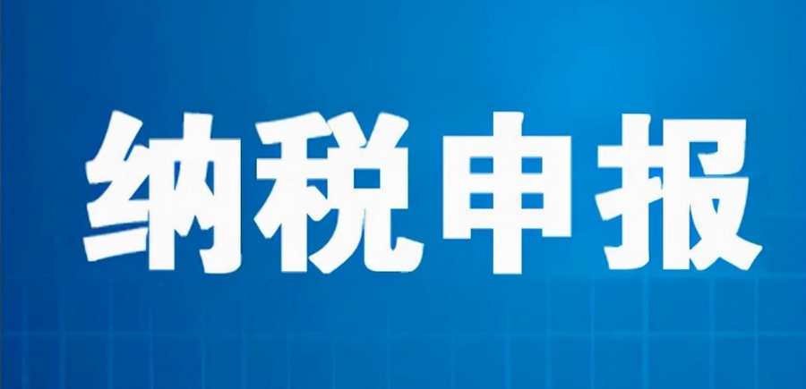 申报期是什么意思？申报期是多久？