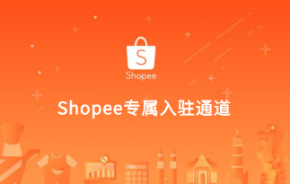 ​shopee货代怎么收费？附物流费收取标准