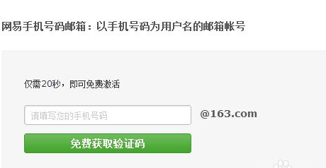 怎么获得邮箱号? 个人申请电子邮箱方法步骤