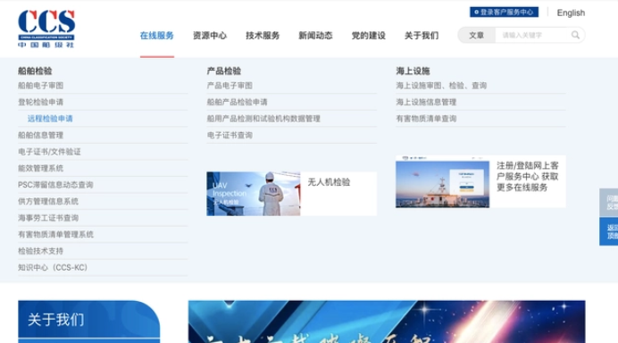 船级社CCS认证办理流程有哪些？船级社工厂认可证书