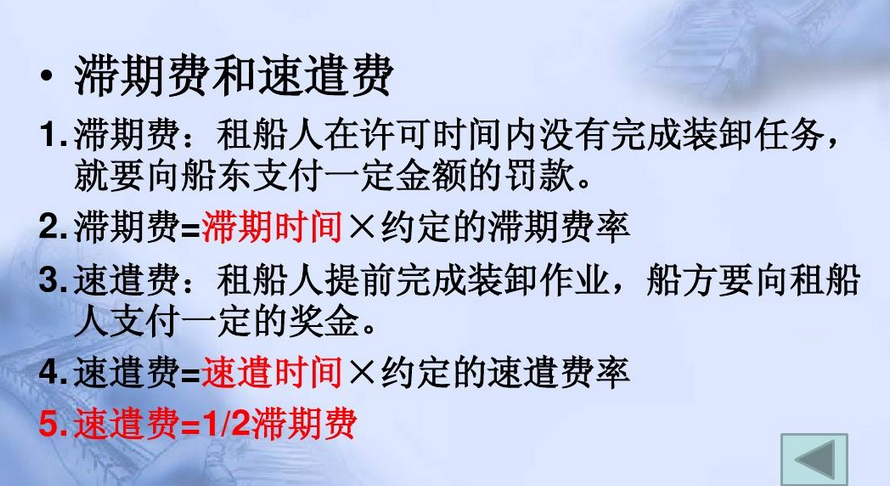 速遣费是什么意思? 速遣费的计算时间两种方法介绍