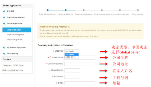 Kilimall注册流程是什么？平台入驻资质介绍！