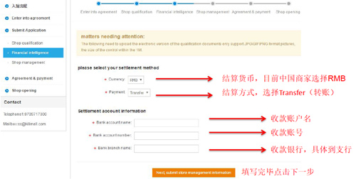 Kilimall注册流程是什么？平台入驻资质介绍！