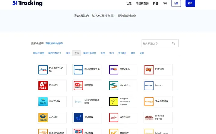 国际物流单号查询平台（跨境物流查询最常用的6大网站）