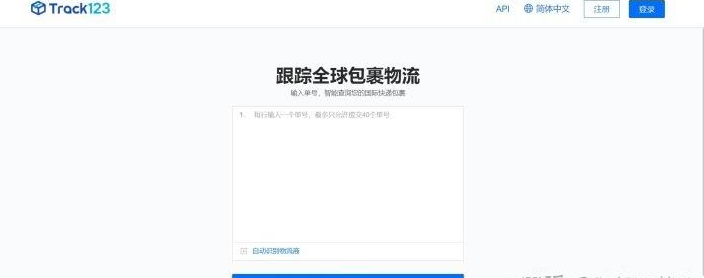 国际物流单号查询平台（跨境物流查询最常用的6大网站）
