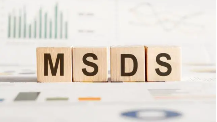 MSDS是什么意思？MSDS的重要性